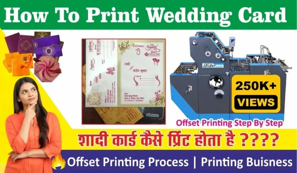 सिर्फ कम निवेश में शुरू करें Card Printing Business और हर महीने कमाएं मोटी रकम