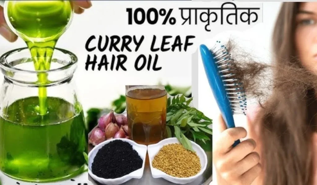 Hair Care Tips: बाल आपकी सुंदरता को बढ़ाने में काफी महत्वपूर्ण योगदान देते हैं।अतः यदि आपको सुंदर दिखना है तो आपके पासलंबे घने और खूबसूरत बाल होने आवश्यक। आजकल के अनहेल्दी खानपान और खराब लाइफस्टाइल के कारण लोगों को बालों से जुड़ी समस्याएं होने लगी हैं, जिनमें से बालों का झड़ना एक आम समस्या बन चुकी है। अगर आप भी बालों की खोई चमक और मजबूती को वापस पाना चाहते हैं और विभिन्न उपायों से थक चुके हैं, तो मेथी और कढ़ी पत्ते से बने तेल का इस्तेमाल आपके लिए एक बेहतरीन समाधान हो सकता है। Hair Care Tips इस लेख में हम आपको बताएंगे कि कैसे आप मेथी और कढ़ी पत्ते का इस्तेमाल करके अपने बालों को स्वस्थ और मजबूत बना सकते हैं। यह सभी हेयर केयर टिप्सपुराने आयुर्वेदिक तरीकों से लिए गए हैंजो कि आपके बालों को काफी ज्यादा फायदा पहुंचाते हैं। वैसे तो इनका कोई साइड इफेक्ट नहीं है लेकिन यदि आपको मेथी और कढ़ी पत्ते से एलर्जी है तब आप इसका उपयोग ना करें तो ज्यादा बेहतर होगा। Summer Health Tips: गर्मियों में आता है आम का सीजन, खाते समय रखे सावधानी वरना हो सकता है खतरा Summer Health Tips: गर्मियों में आता है आम का सीजन, खाते समय रखे सावधानी वरना हो सकता है खतरा Hair Care Hair Care मेथी और कढ़ी पत्ते का तेल मेथी और कढ़ी पत्ते से तैयार किया गया तेल बालों के लिए एक शक्तिशाली औषधि साबित हो सकता है। यह तेल न केवल बालों को मजबूती प्रदान करता है, बल्कि झड़ने से भी रोकता है। इस तेल को बनाना बेहद आसान है और यह पूरी तरह से नेचुरल होता है, जिससे आपके बालों को कोई हानि नहीं होती। Sweating Problem Solution: गर्मी में बगल के पसीने से है परेशान, तो इन चीजों का इस्तेमाल कर पाएं छुटकारा Sweating Problem Solution: गर्मी में बगल के पसीने से है परेशान, तो इन चीजों का इस्तेमाल कर पाएं छुटकारा Hair Care के लिए तेल बनाने सामग्री नारियल का तेल या जैतून का तेल – 1 कप मेथी दाने – 2-3 चम्मच कढ़ी पत्ते – कुछ ताजा पत्तियां Hair Care के लिए तेल बनाने की विधि सबसे पहले एक कढ़ाई में नारियल या जैतून का तेल गरम करें। तेल को हल्की आंच पर गर्म करना चाहिए, ताकि इसका गुणात्मकता बनी रहे। गरम तेल में मेथी दाने और ताजे कढ़ी पत्ते डालें। इन्हें धीरे-धीरे धीमी आंच पर 10-15 मिनट तक पकाएं। यह सुनिश्चित करता है कि तेल में मेथी और कढ़ी पत्तों के सभी पोषक तत्व अच्छे से समा जाएं। पत्तियों और दानों को तेल में अच्छे से पकाने के बाद गैस बंद कर दें और तेल को ठंडा होने दें। ठंडा होने के बाद तेल को छानकर एक कांच की बोतल में भर लें। इस तरह आपका मेथी और कढ़ी पत्ते का तेल तैयार हो जाता है। तेल का इस्तेमाल कैसे करें इस तेल को सप्ताह में दो बार अपने बालों और स्कैल्प पर लगाएं। तेल को रात भर बालों में लगाकर छोड़ दें और सुबह अच्छे से शैम्पू से बाल धो लें। नियमित उपयोग से कुछ ही हफ्तों में आपके बालों में明显 अंतर देखने को मिलेगा। मेथी और कढ़ी पत्ते के फायदे मेथी और कढ़ी पत्ते से बने इस तेल के कई फायदे हैं। यह तेल बालों की जड़ों को मजबूती प्रदान करता है, जिससे बालों का झड़ना कम होता है। इसके नियमित इस्तेमाल से बालों की ग्रोथ को भी बढ़ावा मिलता है और बाल मुलायम तथा चमकदार बनते हैं। इसके अलावा, अगर आप चाहें तो नारियल या जैतून के तेल के अलावा बादाम का तेल या अरंडी का तेल भी इस मिश्रण में शामिल कर सकते हैं। आप तेल में एलोवेरा जेल या विटामिन ई का कैप्सूल भी मिला सकते हैं, जो आपके बालों को और अधिक पोषण प्रदान करेगा। Hair Care Hair Care कंक्लुजन बालों की झड़ने की समस्या से निपटने के लिए मेथी और कढ़ी पत्ते का तेल एक प्राकृतिक और प्रभावशाली उपाय हो सकता है। इसके नियमित उपयोग से आप अपने बालों की ताकत और खूबसूरती को वापस पा सकते हैं। इस आसान घरेलू नुस्खे का पालन करके आप न केवल अपने बालों की समस्या से छुटकारा पा सकते हैं, बल्कि उन्हें स्वस्थ और सुंदर भी बना सकते हैं।